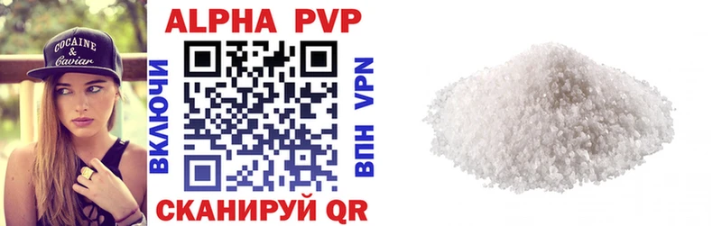 A-PVP мука  Вытегра 