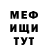 МЕТАДОН кристалл Jenelle Arp