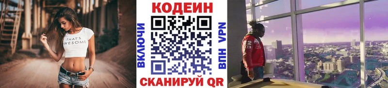 Codein Purple Drank  Вытегра 