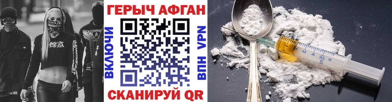 Героин белый Вытегра