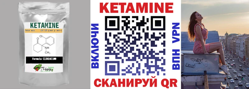 где найти   Вытегра  Кетамин VHQ 