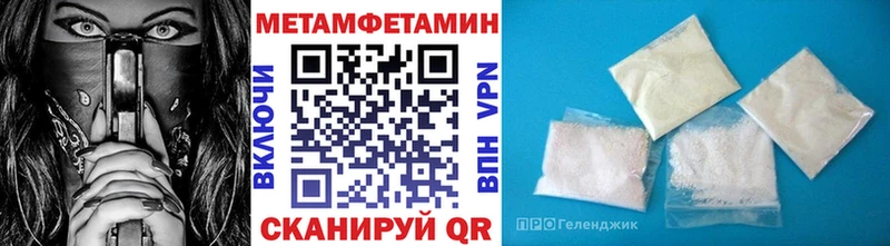 Первитин кристалл  Вытегра 